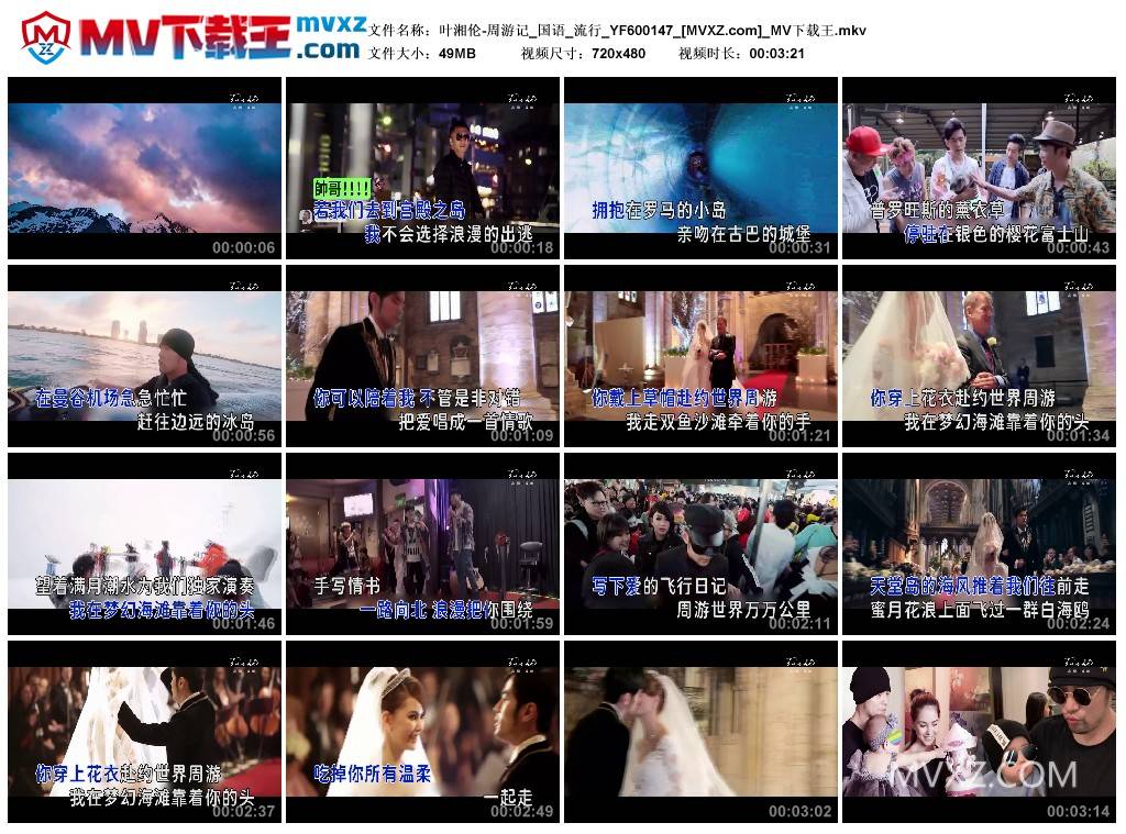 叶湘伦-周游记_国语_流行_YF600147